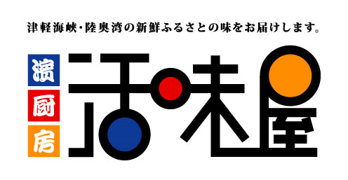 活味屋